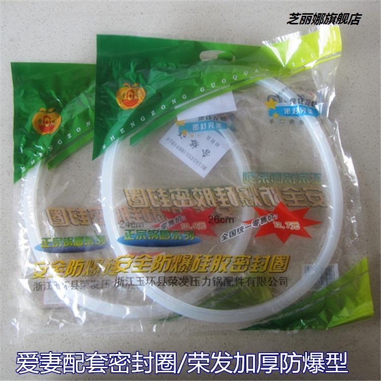 愛妻壓力鍋把手配件原裝高壓鍋通用手柄限壓閥止推閥安全閥密封圈-細節圖8