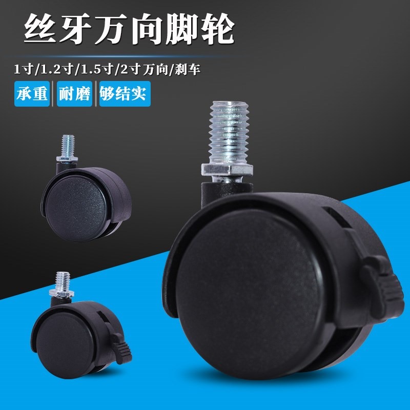 加厚兒童學習辦公電腦轉椅重力萬向滾滑輪子塑料卡套膠腳管塞配件-細節圖2
