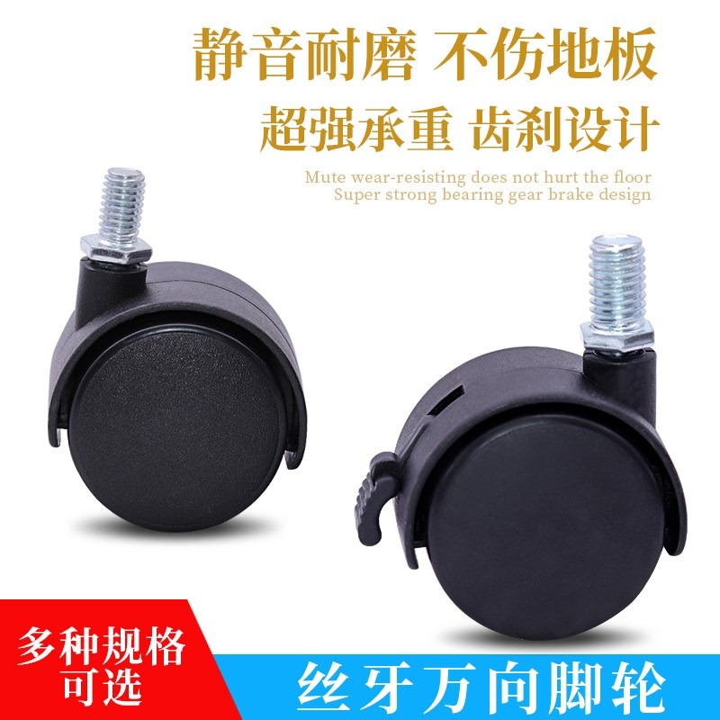 加厚兒童學習辦公電腦轉椅重力萬向滾滑輪子塑料卡套膠腳管塞配件-細節圖3