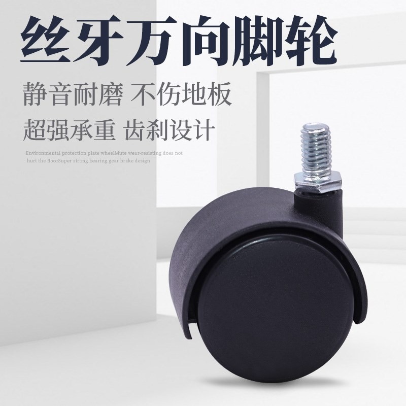 加厚兒童學習辦公電腦轉椅重力萬向滾滑輪子塑料卡套膠腳管塞配件-細節圖4