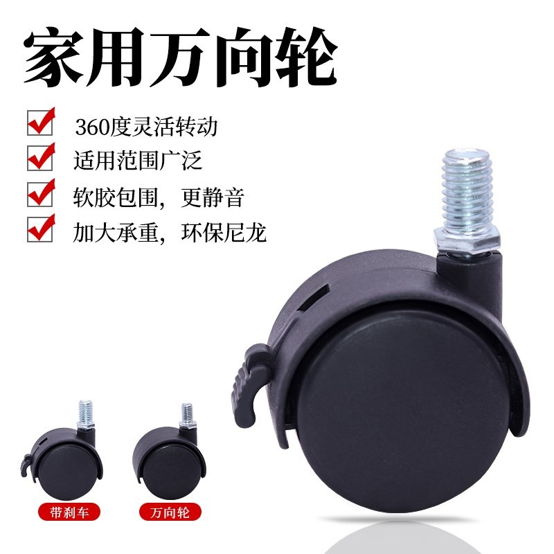 加厚兒童學習辦公電腦轉椅重力萬向滾滑輪子塑料卡套膠腳管塞配件-細節圖9