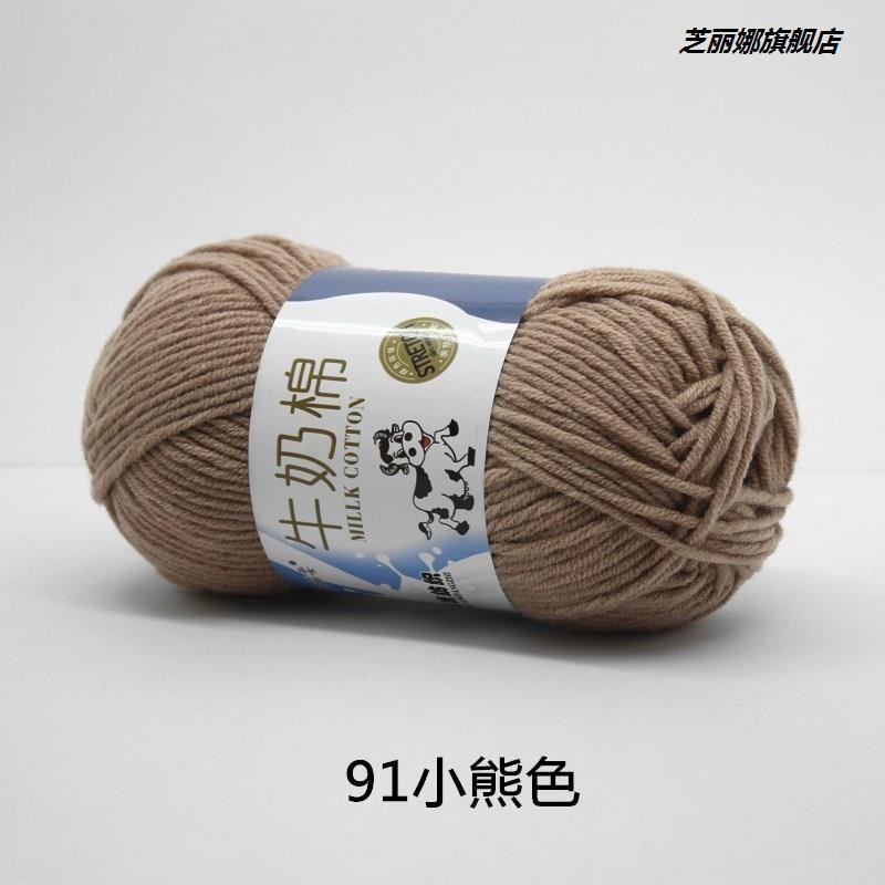 牛奶棉毛線五股情人棉4兩毛線團送工具中粗棉線手工編織圍巾特價-細節圖2