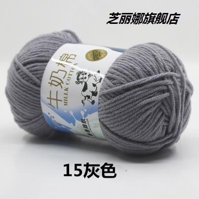 牛奶棉毛線五股情人棉4兩毛線團送工具中粗棉線手工編織圍巾特價-細節圖6