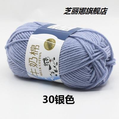 牛奶棉毛線五股情人棉4兩毛線團送工具中粗棉線手工編織圍巾特價-細節圖9