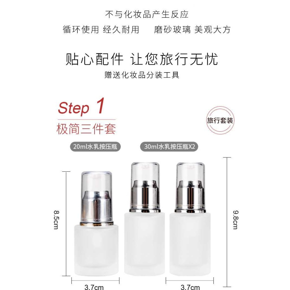 化妝品分裝瓶套裝玻璃便攜出差旅行高檔護膚品按壓噴霧小樣空瓶子-細節圖7