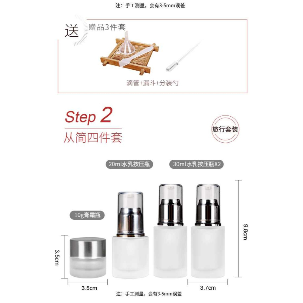 化妝品分裝瓶套裝玻璃便攜出差旅行高檔護膚品按壓噴霧小樣空瓶子-細節圖8