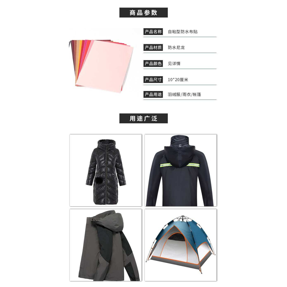 自粘羽絨服無痕強力修補破洞衣服貼片專用補丁貼粘貼刺繡帖大貼布-細節圖6