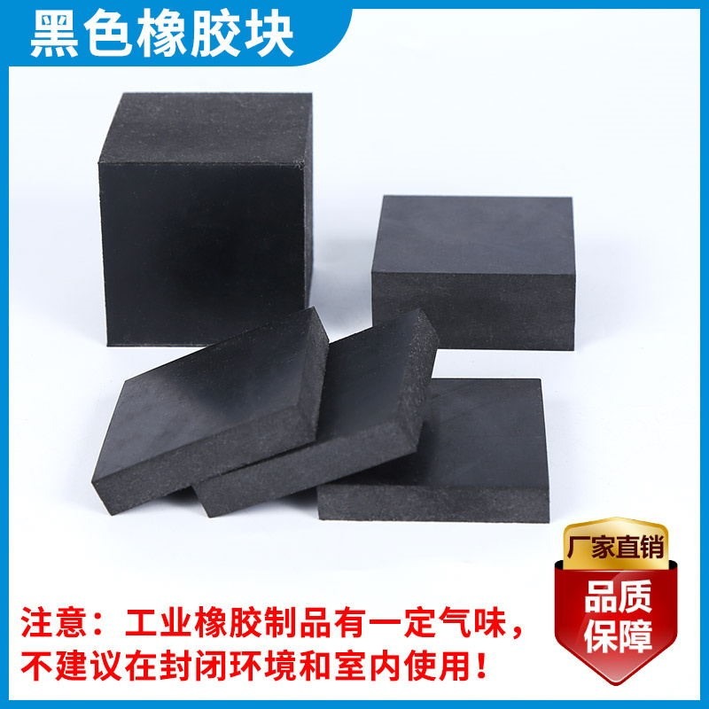 橡膠減震墊防震膠墊防滑橡膠墊緩沖墊減震墊橡膠方塊黑色彈性膠塊-細節圖2