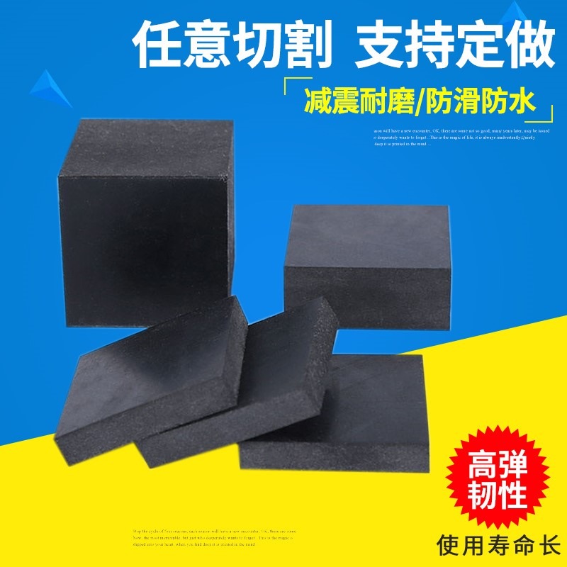 橡膠減震墊防震膠墊防滑橡膠墊緩沖墊減震墊橡膠方塊黑色彈性膠塊-細節圖4