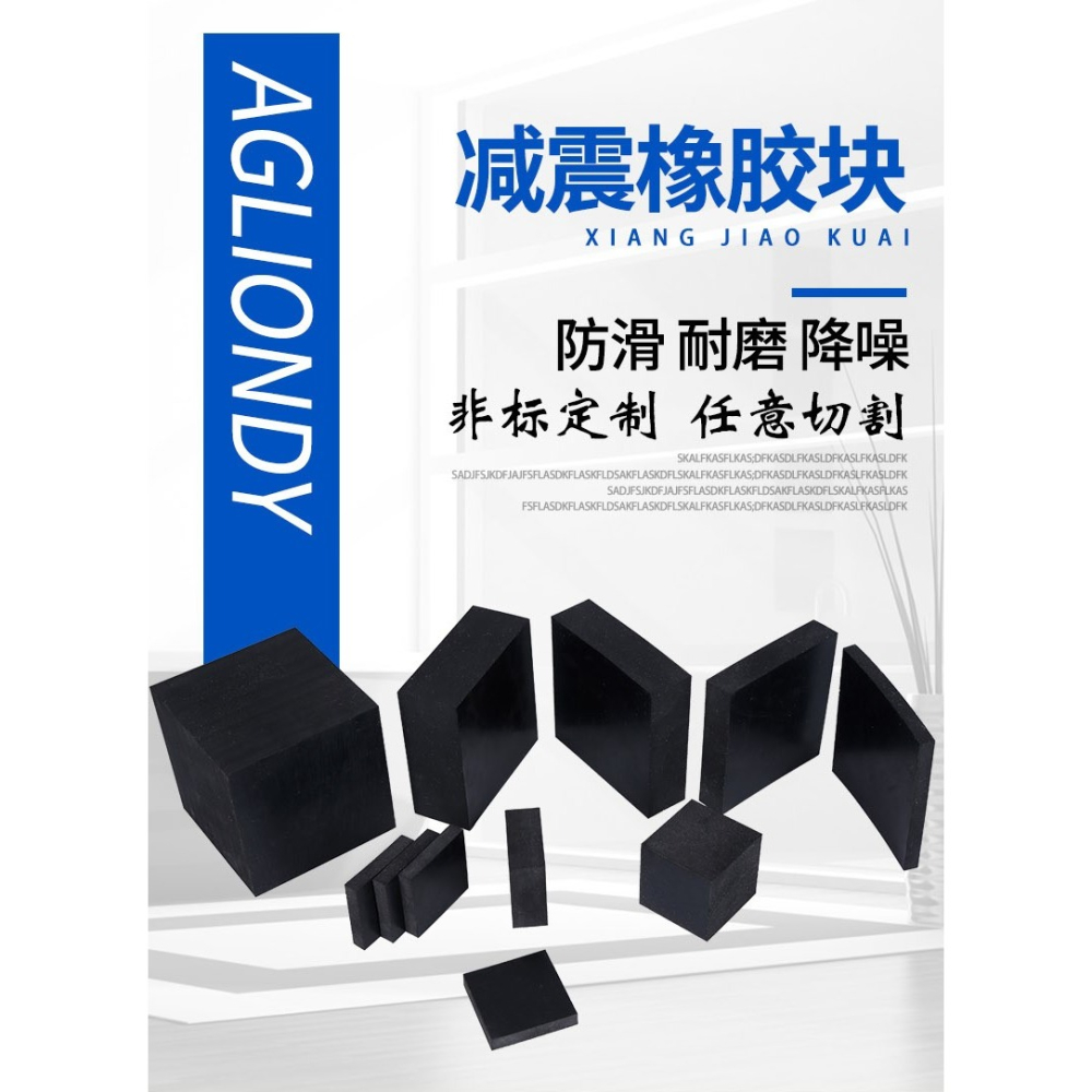 橡膠減震墊防震膠墊防滑橡膠墊緩沖墊減震墊橡膠方塊黑色彈性膠塊-細節圖6