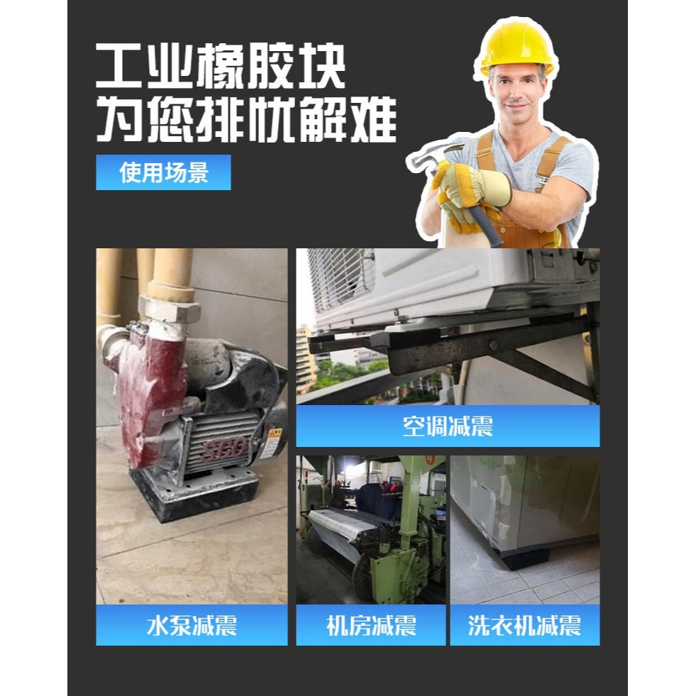 橡膠減震墊防震膠墊防滑橡膠墊緩沖墊減震墊橡膠方塊黑色彈性膠塊-細節圖7