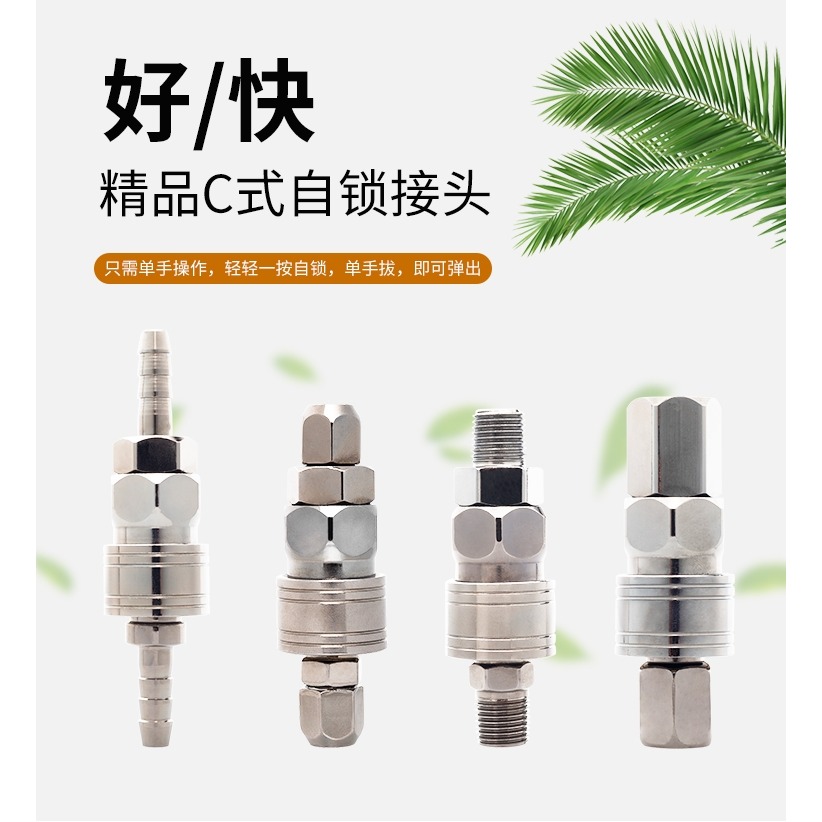 插接公母快插自鎖快速接頭插拔風管氣動母頭木槍連接頭釘槍充氣泵-細節圖8