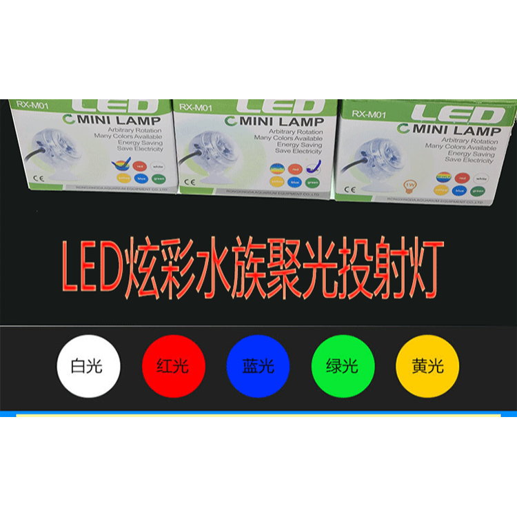 紅色紅光夜間led燈增色燈管魚缸照明燈led裝飾燈防水射燈水下-細節圖7