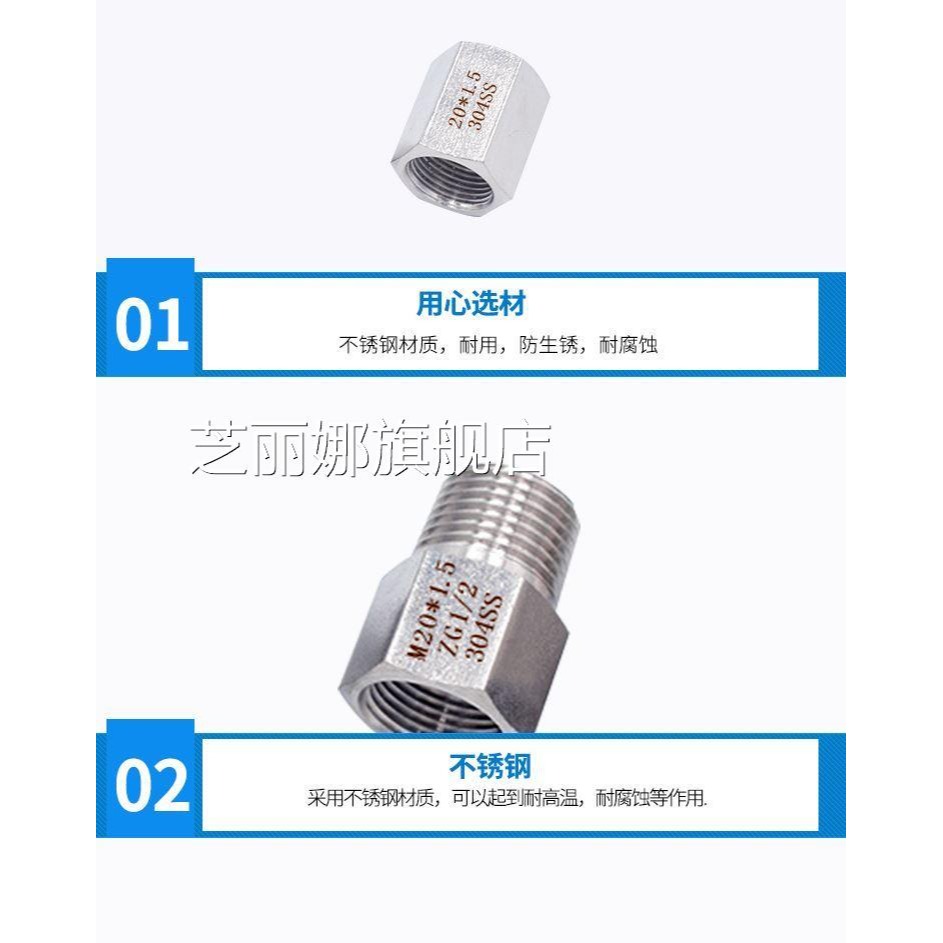 壓力表304不銹鋼內外絲螺紋轉換接頭M14M20*1.5 G1/2/3/8/4分補芯-細節圖6