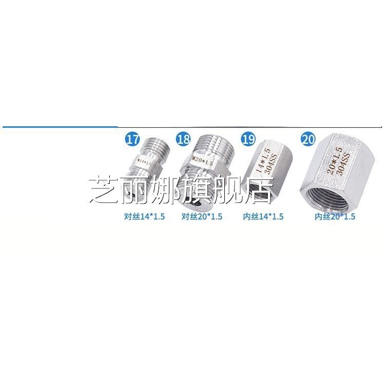 壓力表304不銹鋼內外絲螺紋轉換接頭M14M20*1.5 G1/2/3/8/4分補芯-細節圖9