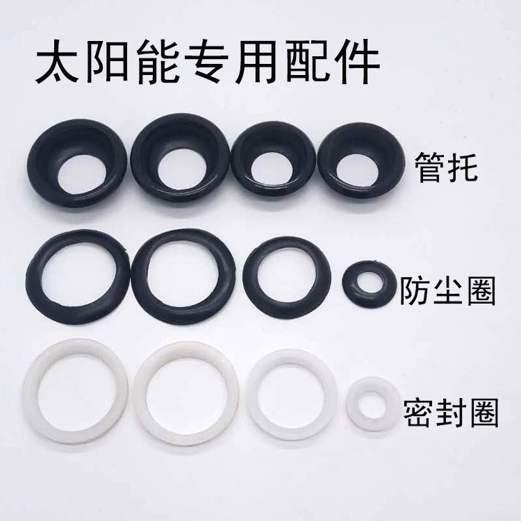 太陽能真空管密封圈熱水器橡皮圈膠墊進水口塞防水排水管密封墊-細節圖9