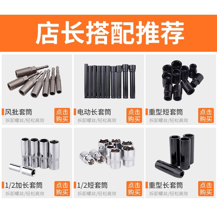 電動扳手板手套筒頭加長18-32mm24號17套銅14小風暴套同套頭工具-細節圖5