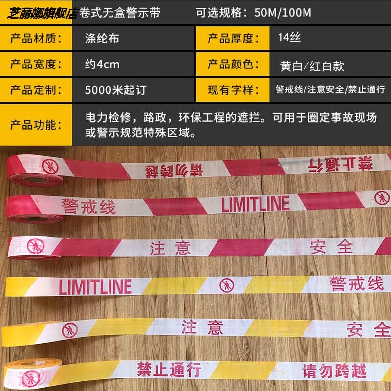 促銷倉庫一次性50m排隊禁止通行工程塑料危險警戒繩警示線安全帶-細節圖3