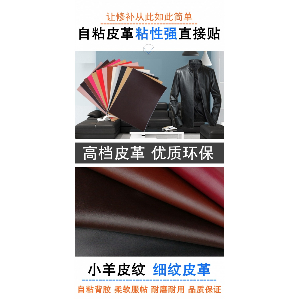 電動車自粘翻新坐墊摩托車沙發座椅皮革修補自粘座椅修補貼皮破-細節圖5