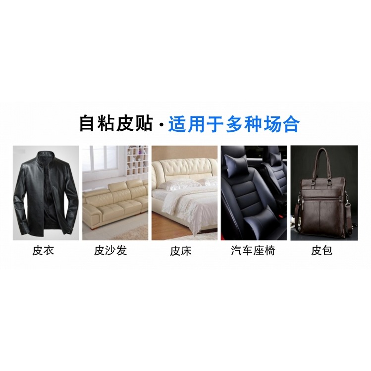 電動車自粘翻新坐墊摩托車沙發座椅皮革修補自粘座椅修補貼皮破-細節圖6