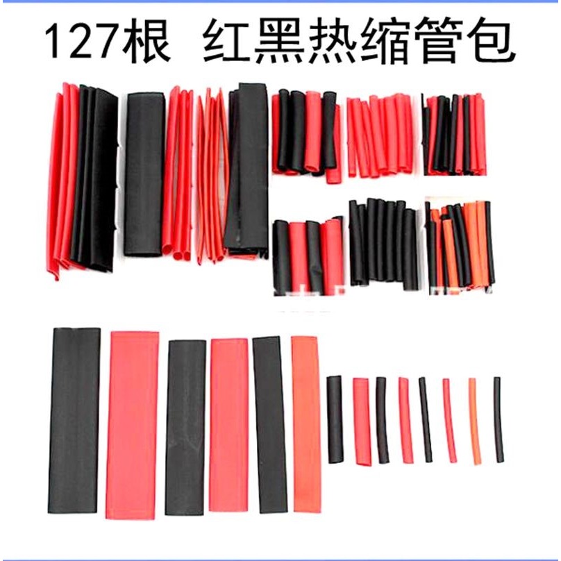 熱縮收縮縮管加厚絕緣熱收熱宿宿管膠管管熱塑熱朔電線電管-細節圖3