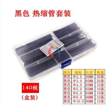 熱縮收縮縮管加厚絕緣熱收熱宿宿管膠管管熱塑熱朔電線電管-細節圖6