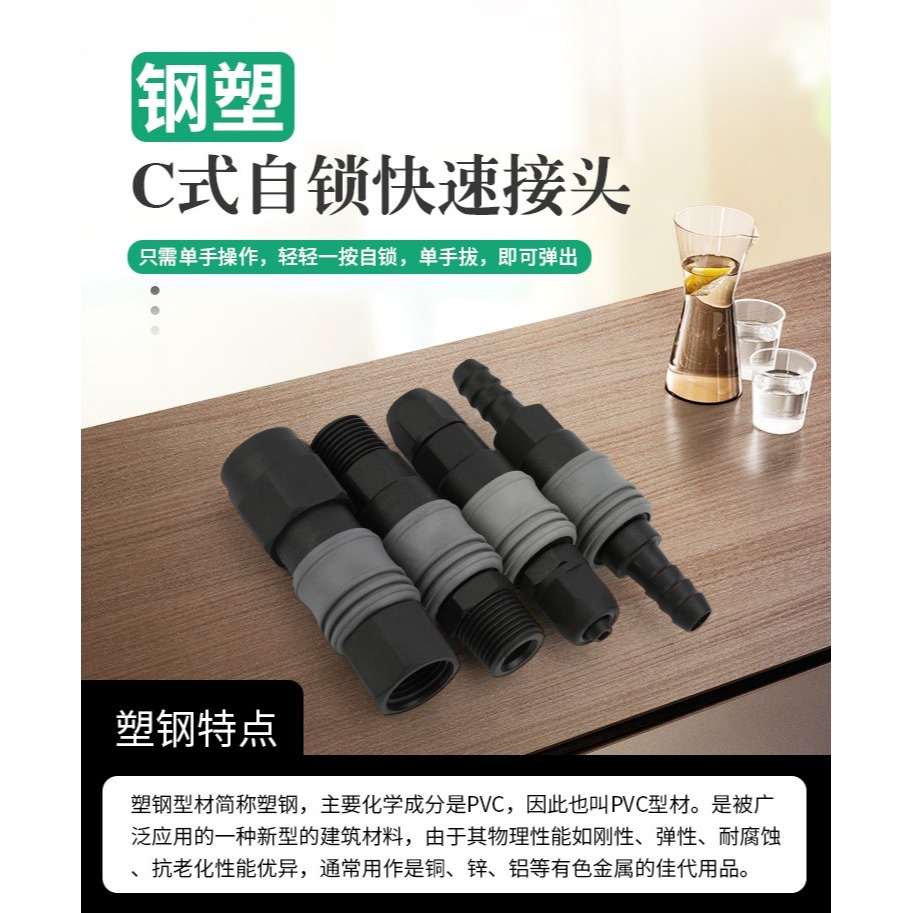 萊澤塑鋼自鎖c式快速接頭氣管氣槍風管氣泵空壓機公母頭氣動接頭-細節圖7