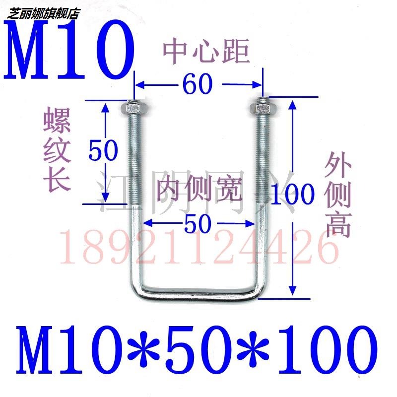 m12系列鍍鋅方卡直角u型卡u型螺栓u型螺絲預埋螺栓方形卡箍騎馬管-細節圖9