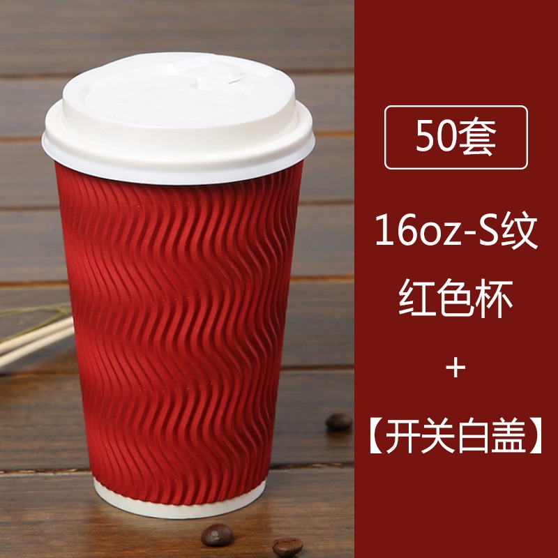 加厚隔熱S紋瓦楞紙杯一次性咖啡奶茶紙杯外賣打包熱飲杯50套包郵-細節圖5