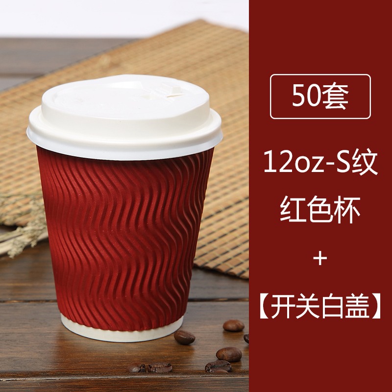 加厚隔熱S紋瓦楞紙杯一次性咖啡奶茶紙杯外賣打包熱飲杯50套包郵-細節圖6