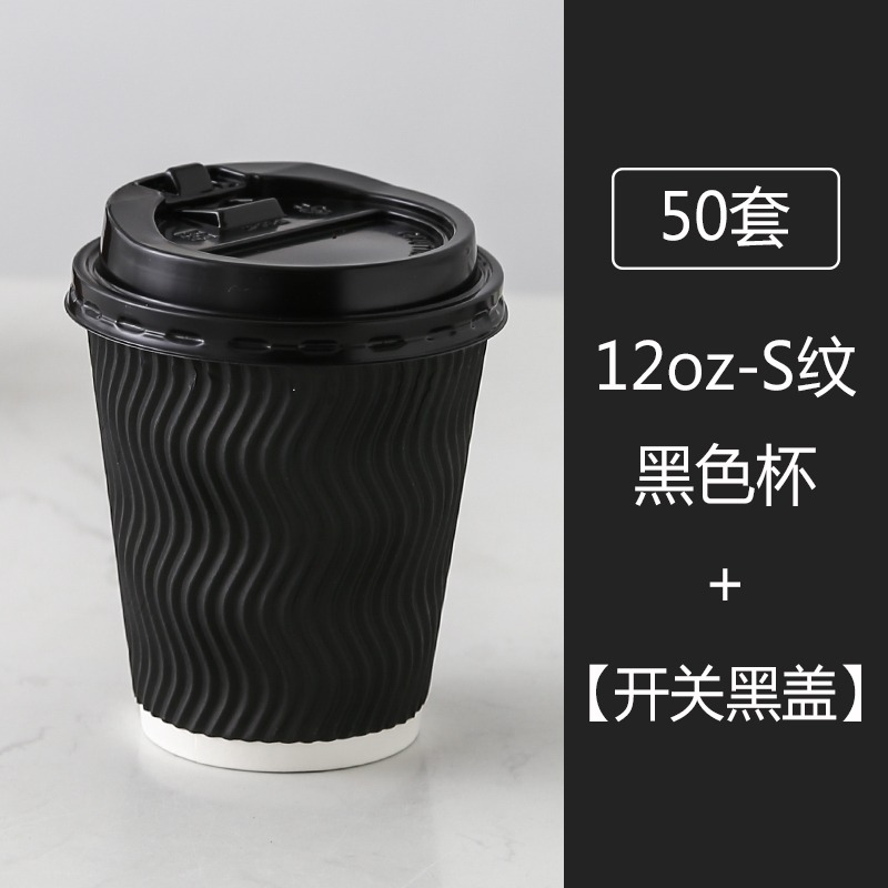 加厚隔熱S紋瓦楞紙杯一次性咖啡奶茶紙杯外賣打包熱飲杯50套包郵-細節圖8