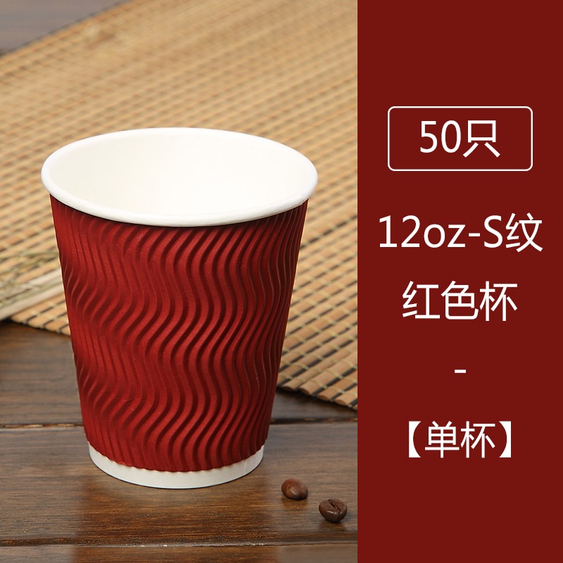 加厚隔熱S紋瓦楞紙杯一次性咖啡奶茶紙杯外賣打包熱飲杯50套包郵-細節圖9