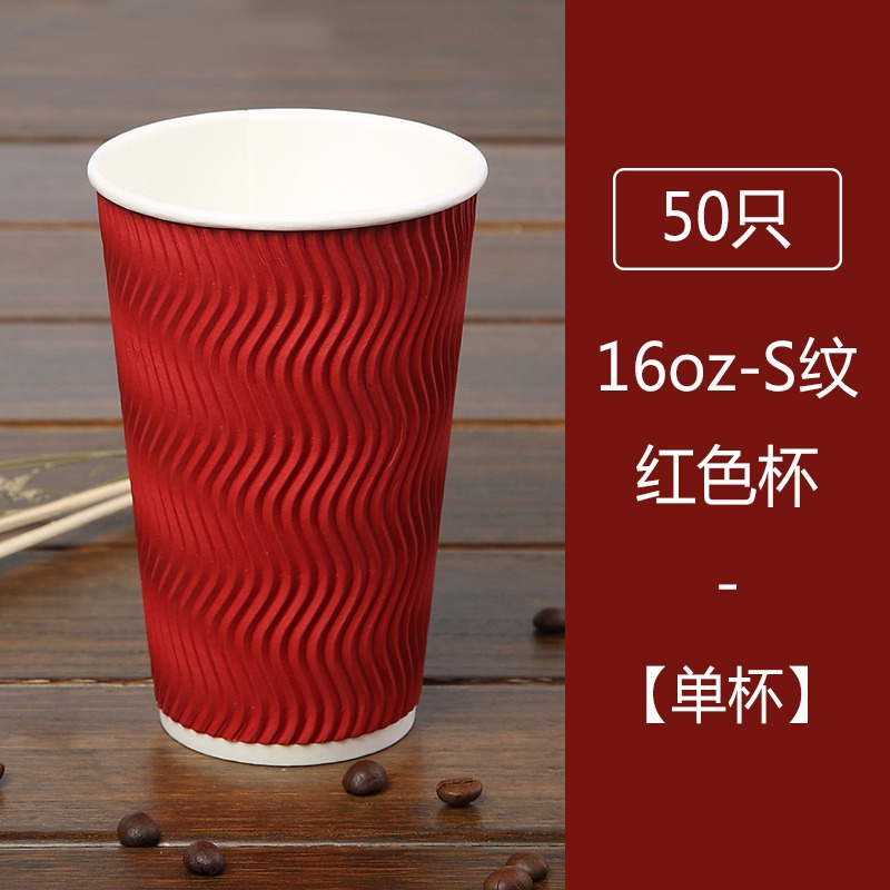 加厚隔熱S紋瓦楞紙杯一次性咖啡奶茶紙杯外賣打包熱飲杯50套包郵-細節圖10