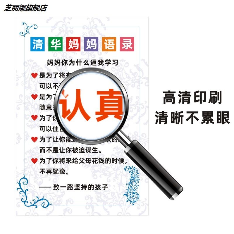 致自己 家規媽媽清華兒童房 小學生勵志學習家訓 語錄標語墻貼-細節圖2