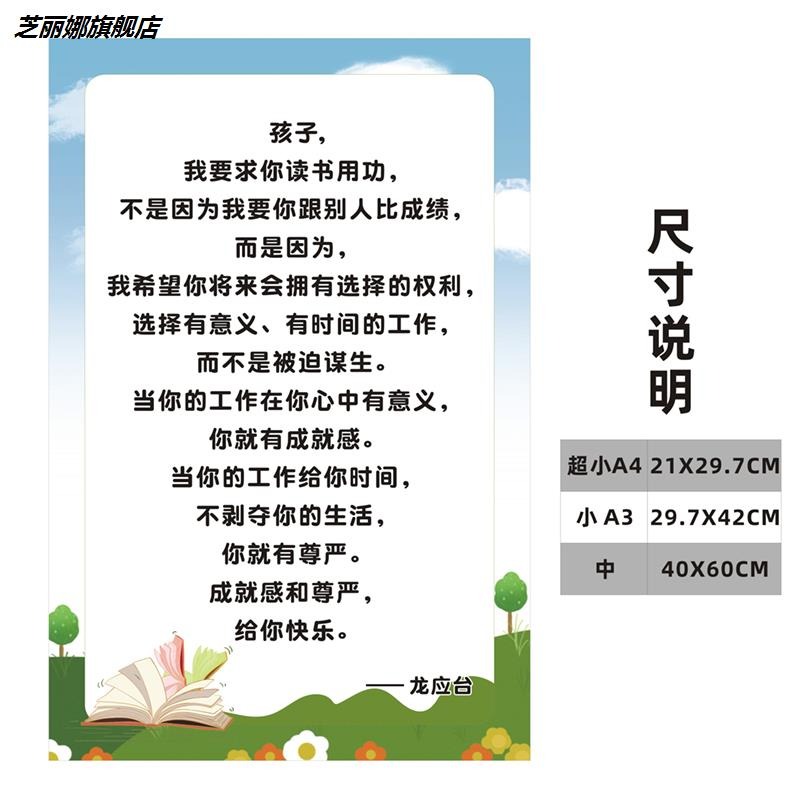 致自己 家規媽媽清華兒童房 小學生勵志學習家訓 語錄標語墻貼-細節圖9