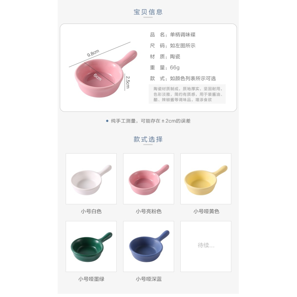 調味碟家用小碟創意陶瓷迷你日式沙拉蘸料醬料調料番茄醬油醋碟子-細節圖7