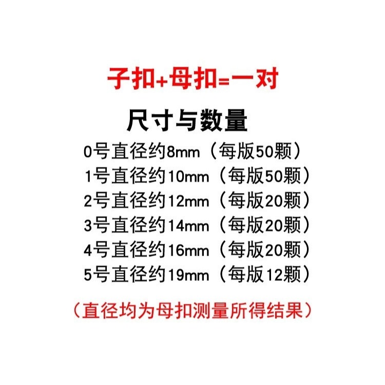 調節秋冬百搭對扣配飾衣服釦子防開按壓裝飾抓扣紐扣方便隱形鈕扣-細節圖7