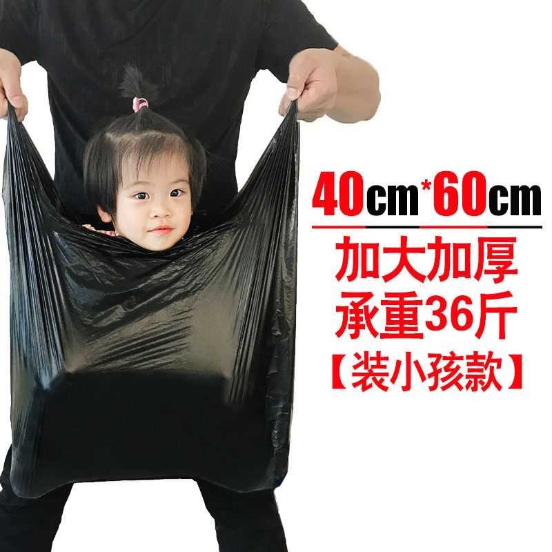 【40*60cm】大號垃圾袋加厚家用一次性黑色背心手提款塑料袋-細節圖4