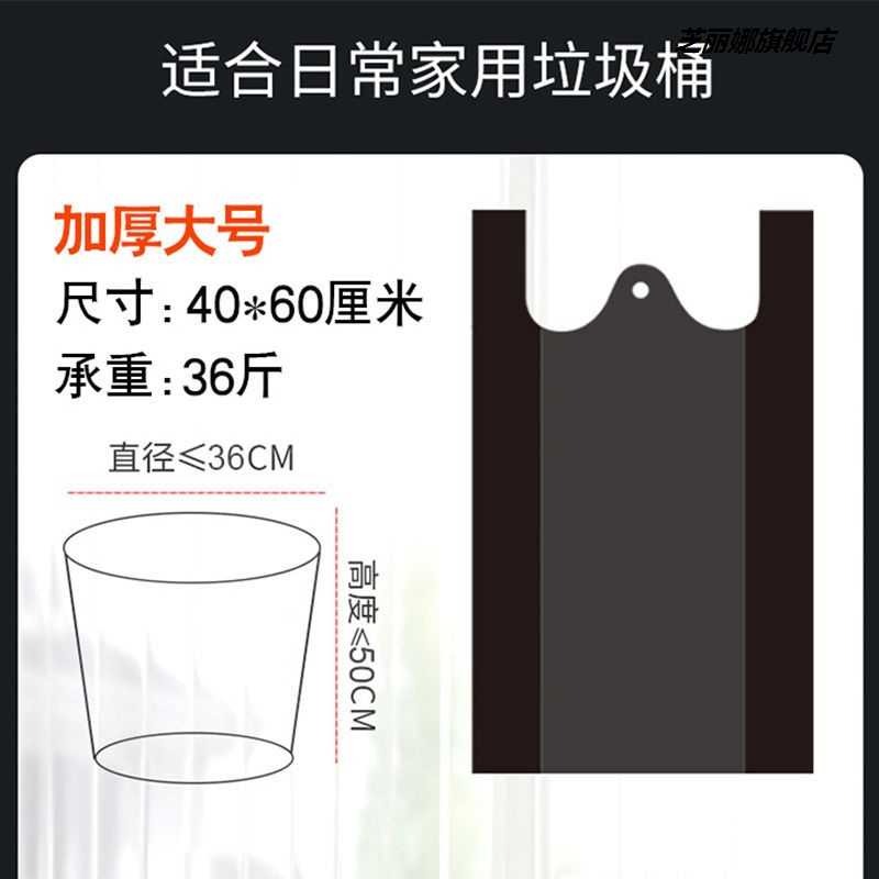 【40*60cm】大號垃圾袋加厚家用一次性黑色背心手提款塑料袋-細節圖5