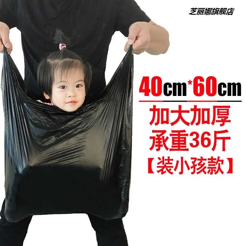 【40*60cm】大號垃圾袋加厚家用一次性黑色背心手提款塑料袋-細節圖6
