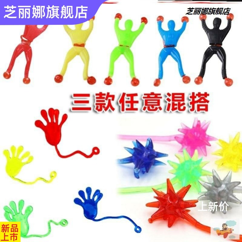 。粘貼道具彩色大班小號禮物快樂黏黏手可以粘在墻上的玩具解壓-細節圖3