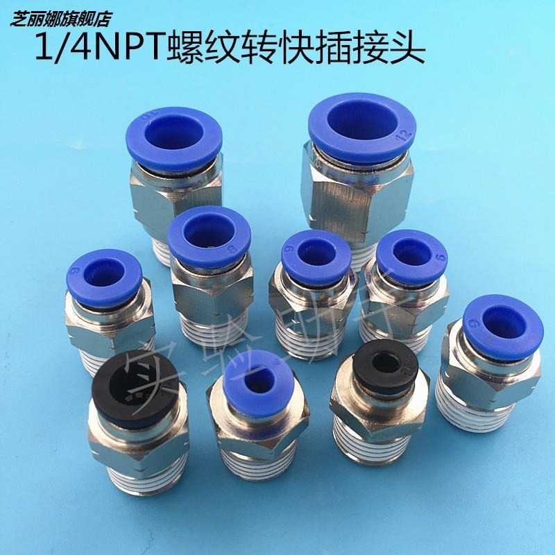 氣動快速英制氣管1/4npt螺紋彎通接頭pl3/8插1/2npt彎頭l型美製銅-細節圖5
