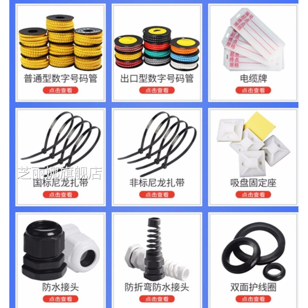 標簽管號碼1 1.5 2.5 4 6 10 16手寫線號管PVC異型管平方電線管-細節圖7