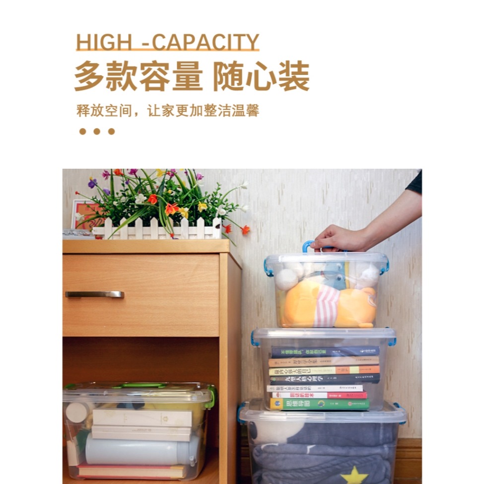 透明塑料收納箱 加厚有蓋大小號手提雜物儲物箱 玩具衣物收納盒-細節圖8