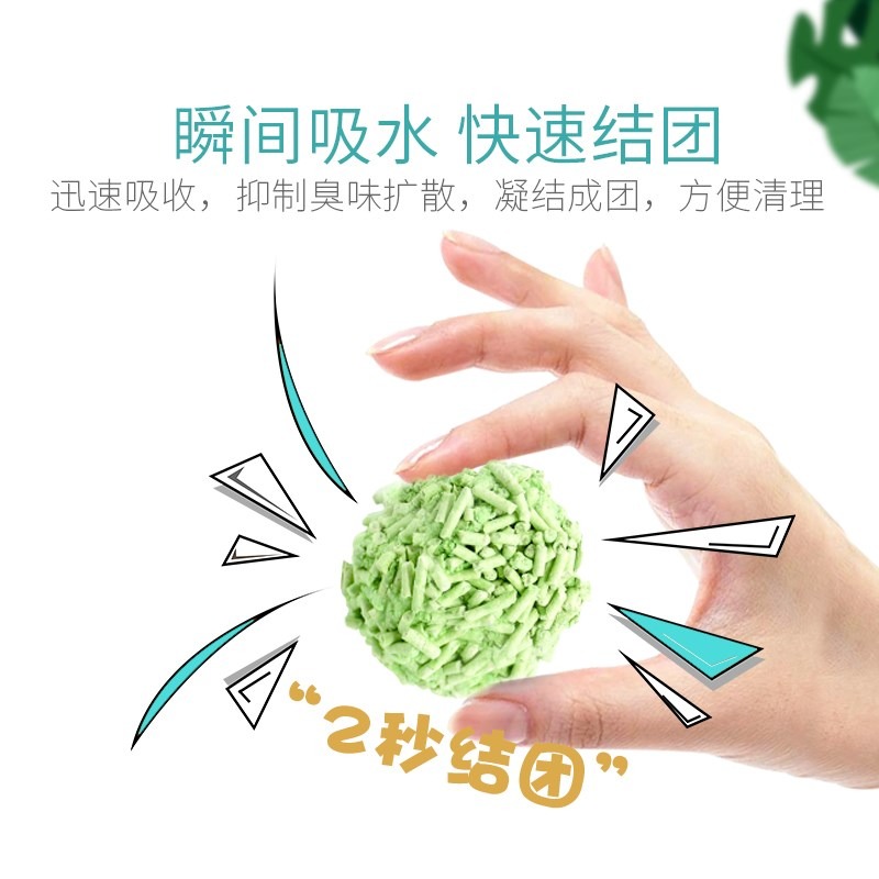 豆腐貓砂除臭無塵大袋綠茶狗砂貓沙豆腐砂除臭珠滿10公斤20斤-細節圖4
