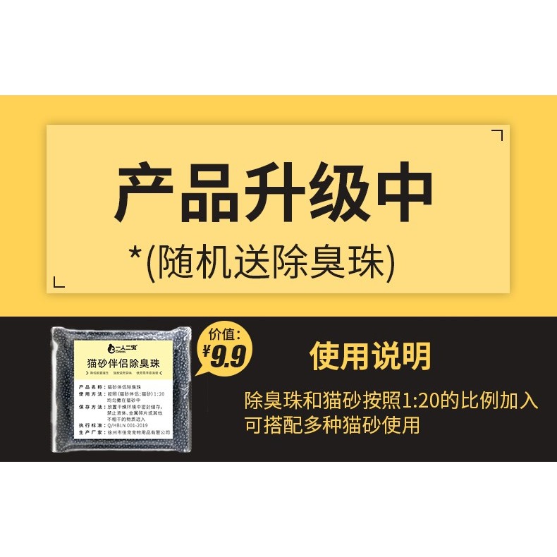豆腐貓砂除臭無塵大袋綠茶狗砂貓沙豆腐砂除臭珠滿10公斤20斤-細節圖10