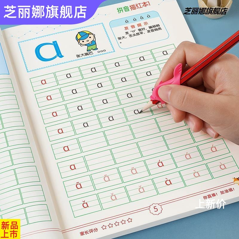 坐標定位數學練習冊數字描紅本幼兒園大班虛線連點連線學寫練字本-細節圖2