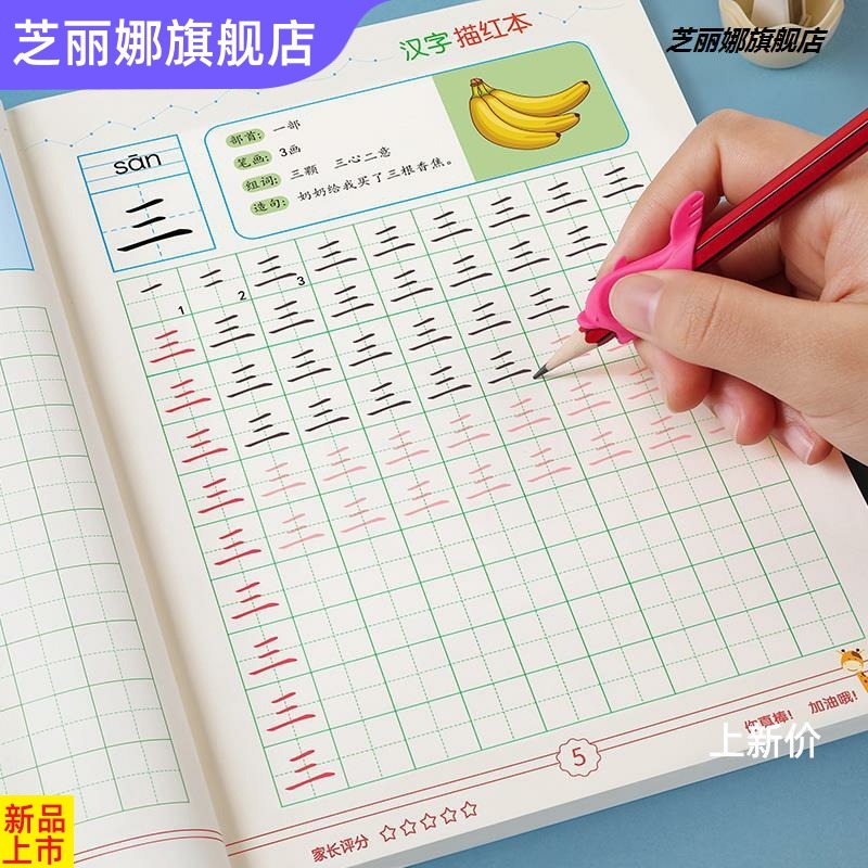 坐標定位數學練習冊數字描紅本幼兒園大班虛線連點連線學寫練字本-細節圖3