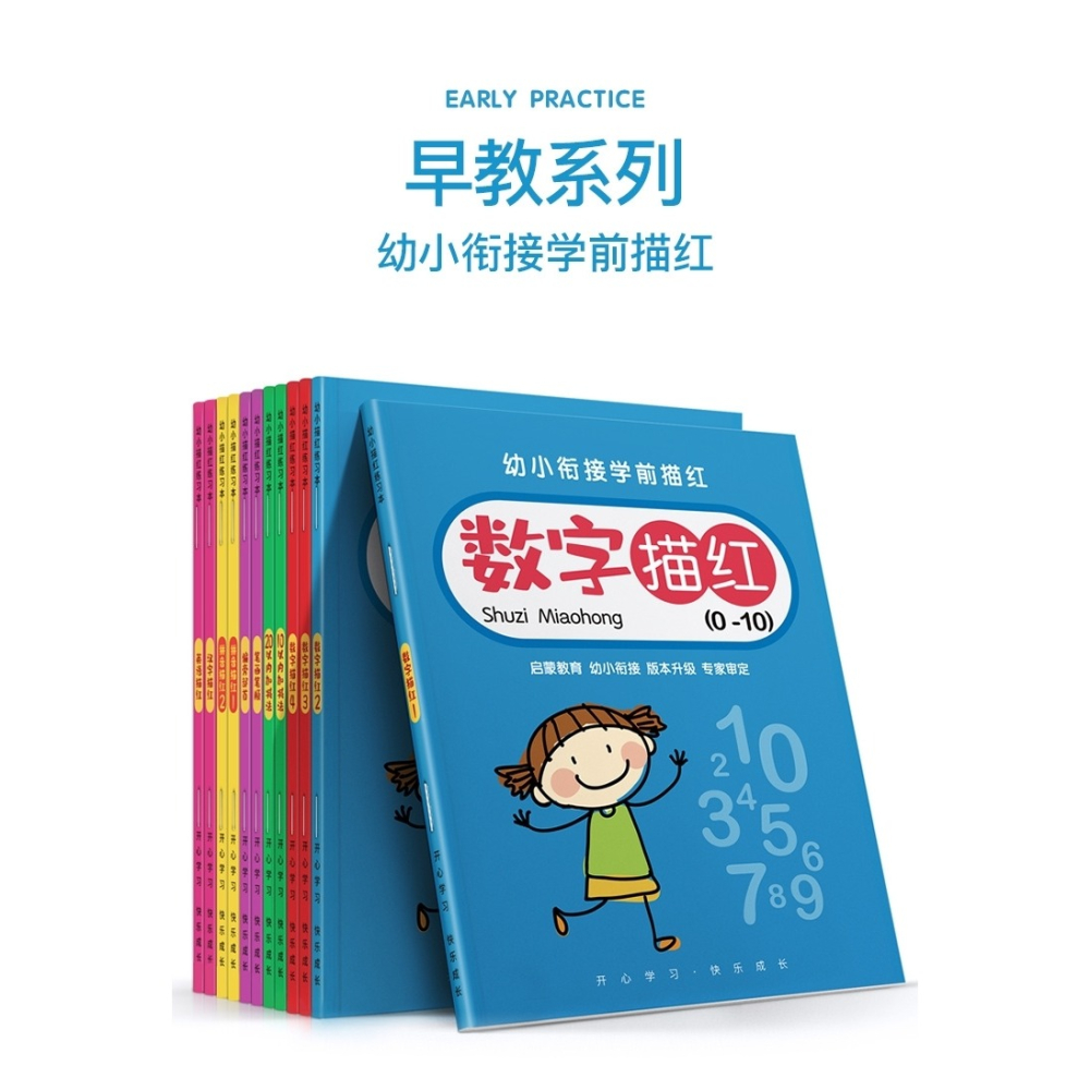坐標定位數學練習冊數字描紅本幼兒園大班虛線連點連線學寫練字本-細節圖5