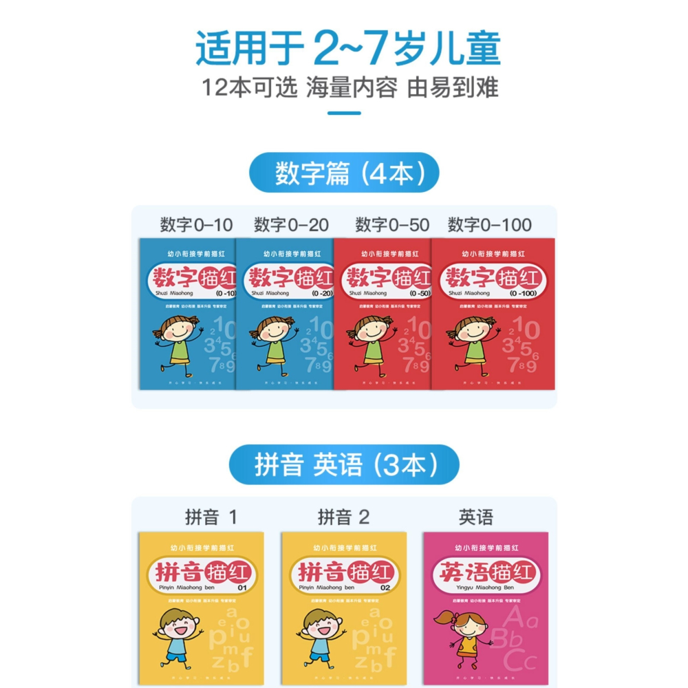 坐標定位數學練習冊數字描紅本幼兒園大班虛線連點連線學寫練字本-細節圖6